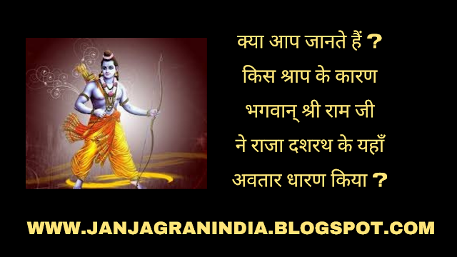 shri ram ji