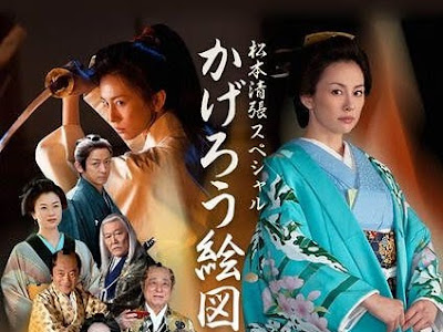 √ダウンロード 松本 清張 米倉 涼子 278121-松本 清張 ドラマ 米倉 涼子