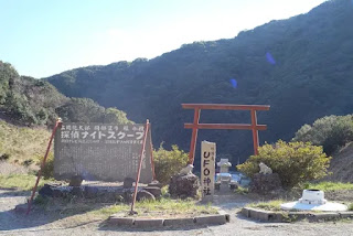 UFO神社