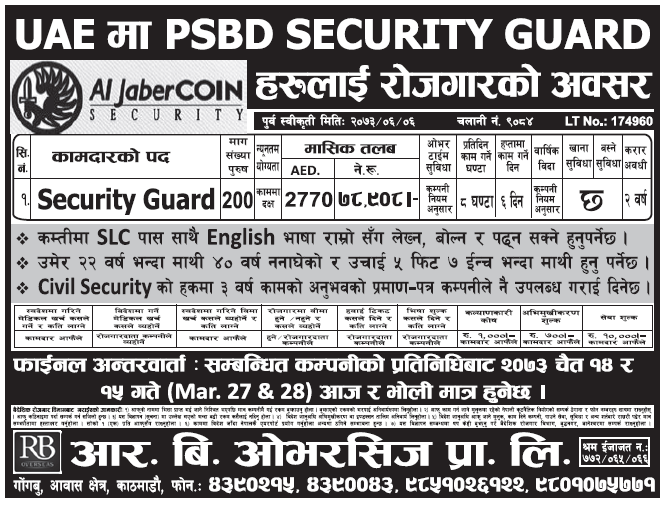 Jobs in UAE for Nepali, Salary Rs 78,908