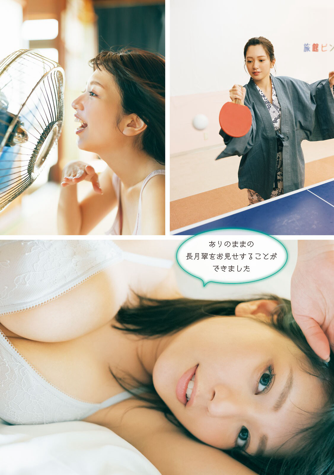 Nagatsuki Midori 長月翠, Young Magazine 2023 No.08 (ヤングマガジン 2023年8号) img 4