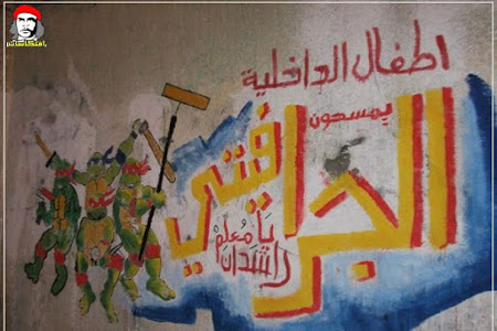   بالصور : جداريات وجرافيتى الثورة (25 صورة.. جزء 4)
