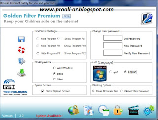 برنامج حجب المواقع الإباحية عربي - تحميل Golden filter 2013 أخر إصدار