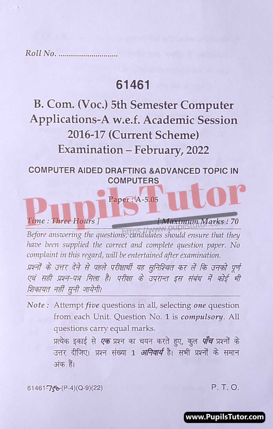 MDU (Maharshi Dayanand University, Rohtak Haryana) Bcom (Voc.) Vocational 5th Semester Previous Year Computer Aided Drafting And Advanced Topic In Computers Question Paper For February, 2022 Exam (Question Paper Page 1) - pupilstutor.com