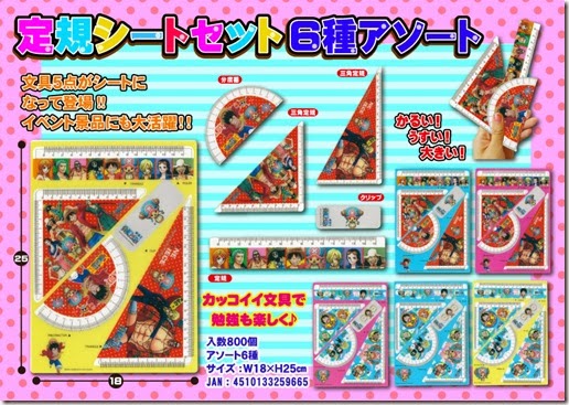 定規シートセット