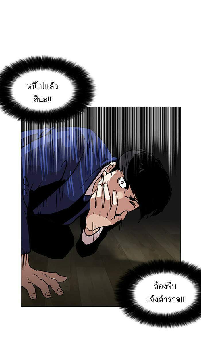 Lookism ตอนที่ 117