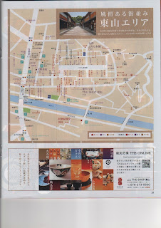 金沢市内観光ひがし茶屋街マップ