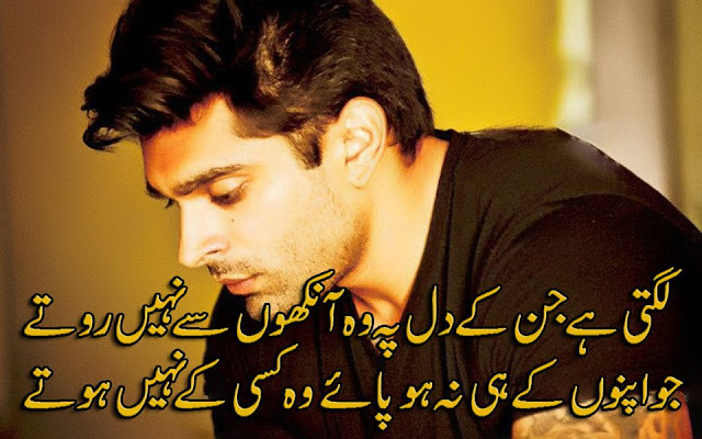 Urdu Poetry Love