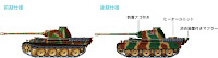 Tamiya 1/48 GERMAN PANTHER TYPE G (32520) Color Guide & Paint Conversion Chart　