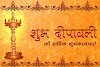 Top best हैप्पी दिवाली/शुभ दीपावली संदेश शायरी स्टेटस - Happy Deepavali sms status shayari [shubhkamnayestatus]