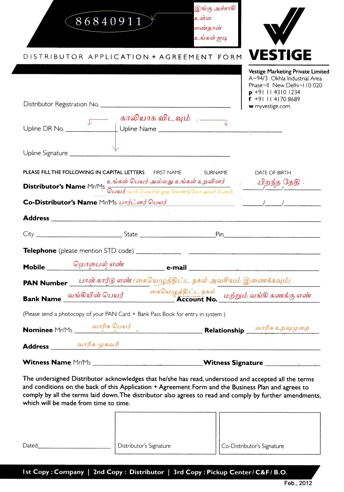 Registration Form