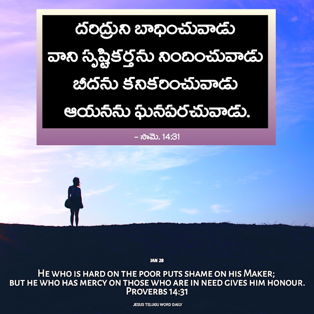 Motivational Bible quotes in Telugu and English  Jesus powerful Words in Telugu and English  Bible verses in Telugu and English  Bible verses Images in Telugu and English  Telugu Bible Quotes for whatsapp  Short Bible verses in Telugu  Daily bible quotes in telugu  Telugu Bible verses  Jesus powerful Words in Telugu and English  Bible Quotes in Telugu free download  jesus-telugu images download  Telugu Bible verses hd images  Daily bible quotes in telugu