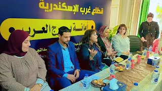 حزب حماة وطن بالأسكندرية أمانة برج العرب ينظم ندوة عن الصحة النفسية تحت عنوان "مين فينا سليم"