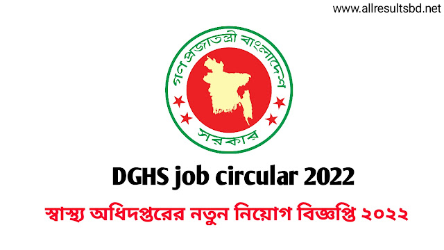 DGHS Job Circular 2022 - Directorate of Health