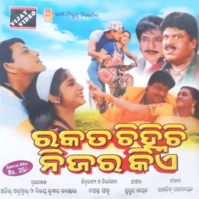 'Rakata Chinichi Nijara Kie' Video Artwork