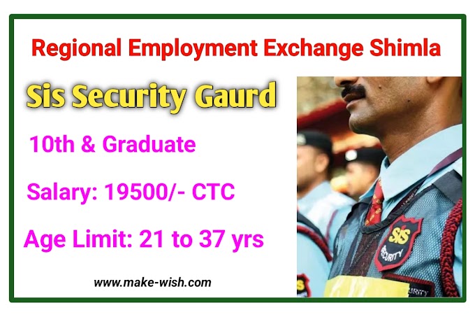 Sis Security Gaurd Campus Interview in Regional Employment Exchange Shimla - Walk in Interview 