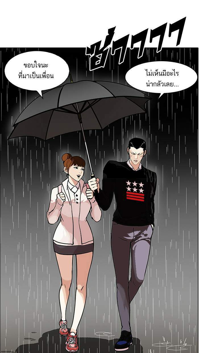 Lookism ตอนที่ 95