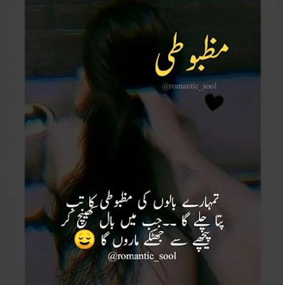 Urdu Romantic And Hot Poetry, Urdu hot poetry, Urdu romantic poetry, Urdu gandi poetry, gandi urdu poetry, hot urdu poetry, gandi poetry in urdu