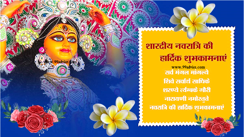 Shardiya Navratri 2023: मिलेगा मन चाहा फल, नहीं होगी पूजा निष्फल, अगर रखेंगे इन 7 बातों का ध्यान