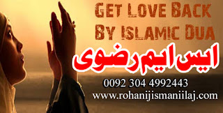 Free online istikhara and Manpasand Shadi KA Taweez