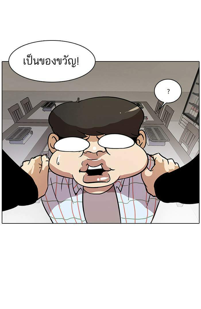 Lookism ตอนที่ 14