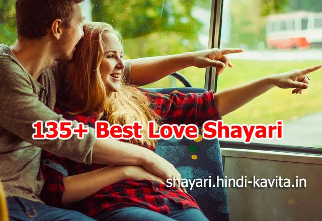 love-shayari