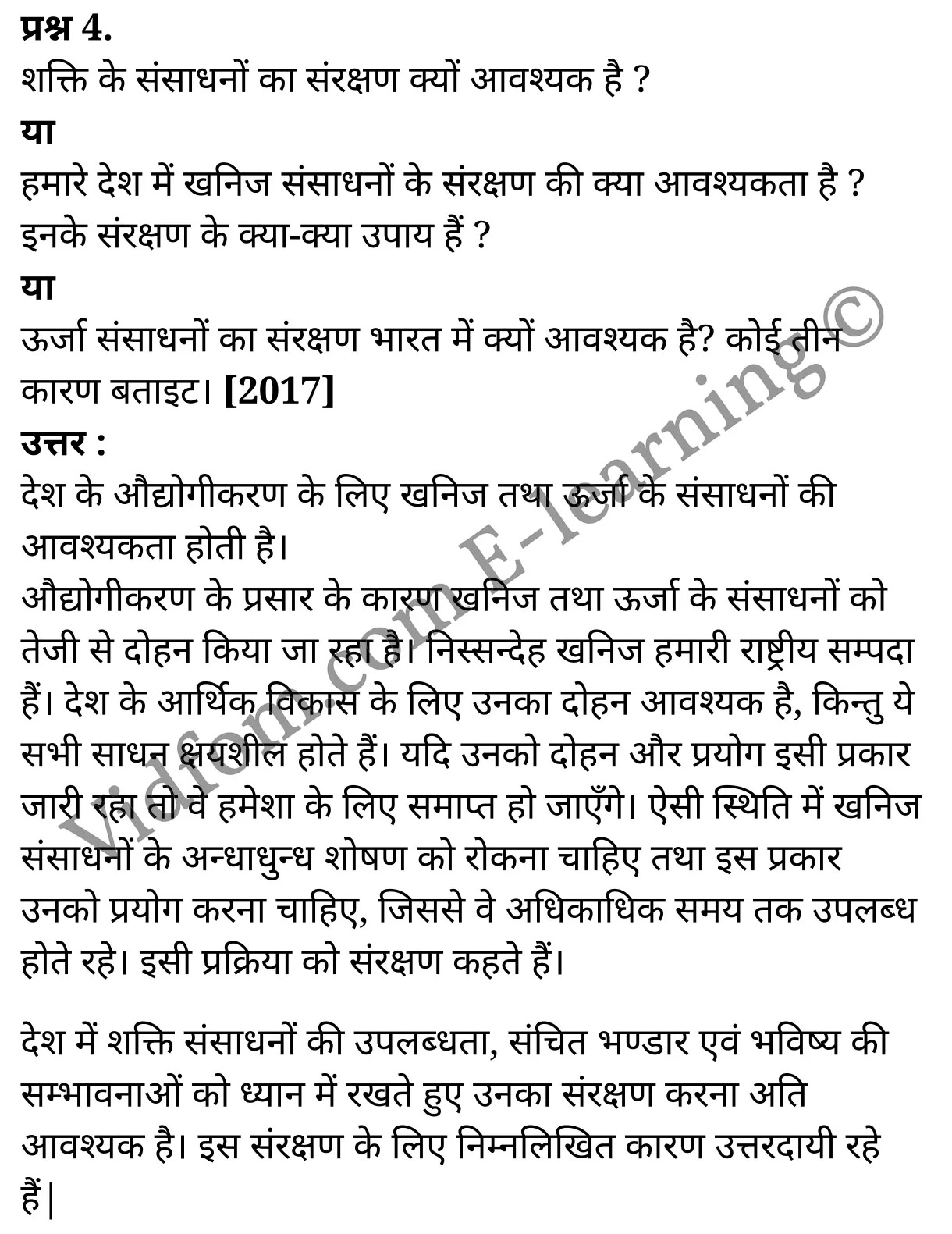 कक्षा 10 सामाजिक विज्ञान  के नोट्स  हिंदी में एनसीईआरटी समाधान,     class 10 Social Science chapter 7,   class 10 Social Science chapter 7 ncert solutions in Social Science,  class 10 Social Science chapter 7 notes in hindi,   class 10 Social Science chapter 7 question answer,   class 10 Social Science chapter 7 notes,   class 10 Social Science chapter 7 class 10 Social Science  chapter 7 in  hindi,    class 10 Social Science chapter 7 important questions in  hindi,   class 10 Social Science hindi  chapter 7 notes in hindi,   class 10 Social Science  chapter 7 test,   class 10 Social Science  chapter 7 class 10 Social Science  chapter 7 pdf,   class 10 Social Science  chapter 7 notes pdf,   class 10 Social Science  chapter 7 exercise solutions,  class 10 Social Science  chapter 7,  class 10 Social Science  chapter 7 notes study rankers,  class 10 Social Science  chapter 7 notes,   class 10 Social Science hindi  chapter 7 notes,    class 10 Social Science   chapter 7  class 10  notes pdf,  class 10 Social Science  chapter 7 class 10  notes  ncert,  class 10 Social Science  chapter 7 class 10 pdf,   class 10 Social Science  chapter 7  book,   class 10 Social Science  chapter 7 quiz class 10  ,    10  th class 10 Social Science chapter 7  book up board,   up board 10  th class 10 Social Science chapter 7 notes,  class 10 Social Science,   class 10 Social Science ncert solutions in Social Science,   class 10 Social Science notes in hindi,   class 10 Social Science question answer,   class 10 Social Science notes,  class 10 Social Science class 10 Social Science  chapter 7 in  hindi,    class 10 Social Science important questions in  hindi,   class 10 Social Science notes in hindi,    class 10 Social Science test,  class 10 Social Science class 10 Social Science  chapter 7 pdf,   class 10 Social Science notes pdf,   class 10 Social Science exercise solutions,   class 10 Social Science,  class 10 Social Science notes study rankers,   class 10 Social Science notes,  class 10 Social Science notes,   class 10 Social Science  class 10  notes pdf,   class 10 Social Science class 10  notes  ncert,   class 10 Social Science class 10 pdf,   class 10 Social Science  book,  class 10 Social Science quiz class 10  ,  10  th class 10 Social Science    book up board,    up board 10  th class 10 Social Science notes,      कक्षा 10 सामाजिक विज्ञान अध्याय 7 ,  कक्षा 10 सामाजिक विज्ञान, कक्षा 10 सामाजिक विज्ञान अध्याय 7  के नोट्स हिंदी में,  कक्षा 10 का सामाजिक विज्ञान अध्याय 7 का प्रश्न उत्तर,  कक्षा 10 सामाजिक विज्ञान अध्याय 7  के नोट्स,  10 कक्षा सामाजिक विज्ञान  हिंदी में, कक्षा 10 सामाजिक विज्ञान अध्याय 7  हिंदी में,  कक्षा 10 सामाजिक विज्ञान अध्याय 7  महत्वपूर्ण प्रश्न हिंदी में, कक्षा 10   हिंदी के नोट्स  हिंदी में, सामाजिक विज्ञान हिंदी में  कक्षा 10 नोट्स pdf,    सामाजिक विज्ञान हिंदी में  कक्षा 10 नोट्स 2021 ncert,   सामाजिक विज्ञान हिंदी  कक्षा 10 pdf,   सामाजिक विज्ञान हिंदी में  पुस्तक,   सामाजिक विज्ञान हिंदी में की बुक,   सामाजिक विज्ञान हिंदी में  प्रश्नोत्तरी class 10 ,  बिहार बोर्ड 10  पुस्तक वीं सामाजिक विज्ञान नोट्स,    सामाजिक विज्ञान  कक्षा 10 नोट्स 2021 ncert,   सामाजिक विज्ञान  कक्षा 10 pdf,   सामाजिक विज्ञान  पुस्तक,   सामाजिक विज्ञान  प्रश्नोत्तरी class 10, कक्षा 10 सामाजिक विज्ञान,  कक्षा 10 सामाजिक विज्ञान  के नोट्स हिंदी में,  कक्षा 10 का सामाजिक विज्ञान का प्रश्न उत्तर,  कक्षा 10 सामाजिक विज्ञान  के नोट्स,  10 कक्षा सामाजिक विज्ञान 2021  हिंदी में, कक्षा 10 सामाजिक विज्ञान  हिंदी में,  कक्षा 10 सामाजिक विज्ञान  महत्वपूर्ण प्रश्न हिंदी में, कक्षा 10 सामाजिक विज्ञान  हिंदी के नोट्स  हिंदी में,   कक्षा 10 ऊर्जा संसाधन,  कक्षा 10 ऊर्जा संसाधन  के नोट्स हिंदी में,  कक्षा 10 ऊर्जा संसाधन प्रश्न उत्तर,  कक्षा 10 ऊर्जा संसाधन  के नोट्स,  10 कक्षा ऊर्जा संसाधन  हिंदी में, कक्षा 10 ऊर्जा संसाधन  हिंदी में,  कक्षा 10 ऊर्जा संसाधन  महत्वपूर्ण प्रश्न हिंदी में, कक्षा 10 हिंदी के नोट्स  हिंदी में, ऊर्जा संसाधन हिंदी में  कक्षा 10 नोट्स pdf,    ऊर्जा संसाधन हिंदी में  कक्षा 10 नोट्स 2021 ncert,   ऊर्जा संसाधन हिंदी  कक्षा 10 pdf,   ऊर्जा संसाधन हिंदी में  पुस्तक,   ऊर्जा संसाधन हिंदी में की बुक,   ऊर्जा संसाधन हिंदी में  प्रश्नोत्तरी class 10 ,  10   वीं ऊर्जा संसाधन  पुस्तक up board,   बिहार बोर्ड 10  पुस्तक वीं ऊर्जा संसाधन नोट्स,    ऊर्जा संसाधन  कक्षा 10 नोट्स 2021 ncert,   ऊर्जा संसाधन  कक्षा 10 pdf,   ऊर्जा संसाधन  पुस्तक,   ऊर्जा संसाधन की बुक,   ऊर्जा संसाधन प्रश्नोत्तरी class 10,   class 10,   10th Social Science   book in hindi, 10th Social Science notes in hindi, cbse books for class 10  , cbse books in hindi, cbse ncert books, class 10   Social Science   notes in hindi,  class 10 Social Science hindi ncert solutions, Social Science 2020, Social Science  2021,