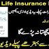 State Life | SLIC | Insurance | State Life | State Life Insurance Policy | State Life Insurance Of Pakistan