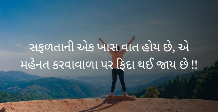 Self Respect Quotes in Gujarati.