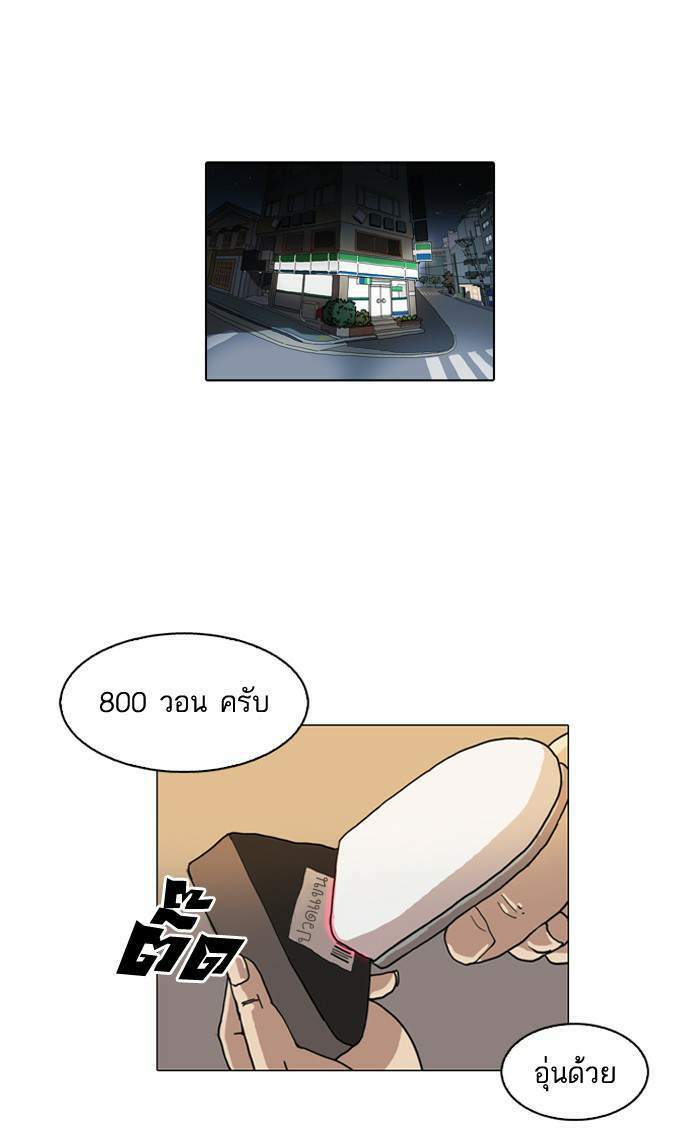 Lookism ตอนที่ 112