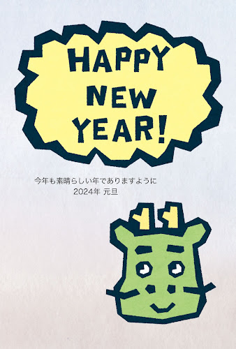 龍/竜の顔と「HAPPY NEW YEAR」の版画年賀状（辰年）