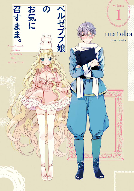 Manga Beelzebub-jou no Okinimesu Mama tendrá anime