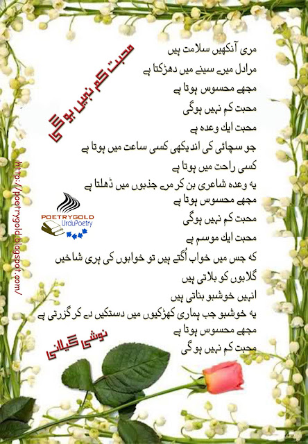 urdu poem-Urdu Poetry-Urdu Shayri-Urdu Ghazal-Urdu nazam