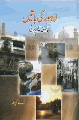 Lahore Ki Batain By A Hameed