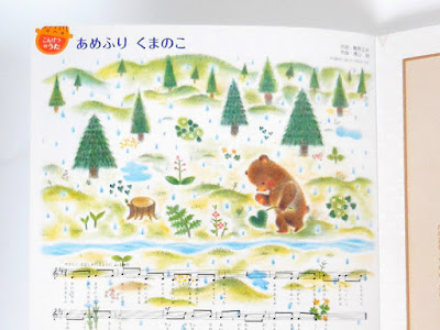 あめふりくまのこ イラスト 393480-あめふりくまのこ パネルシアター イラスト