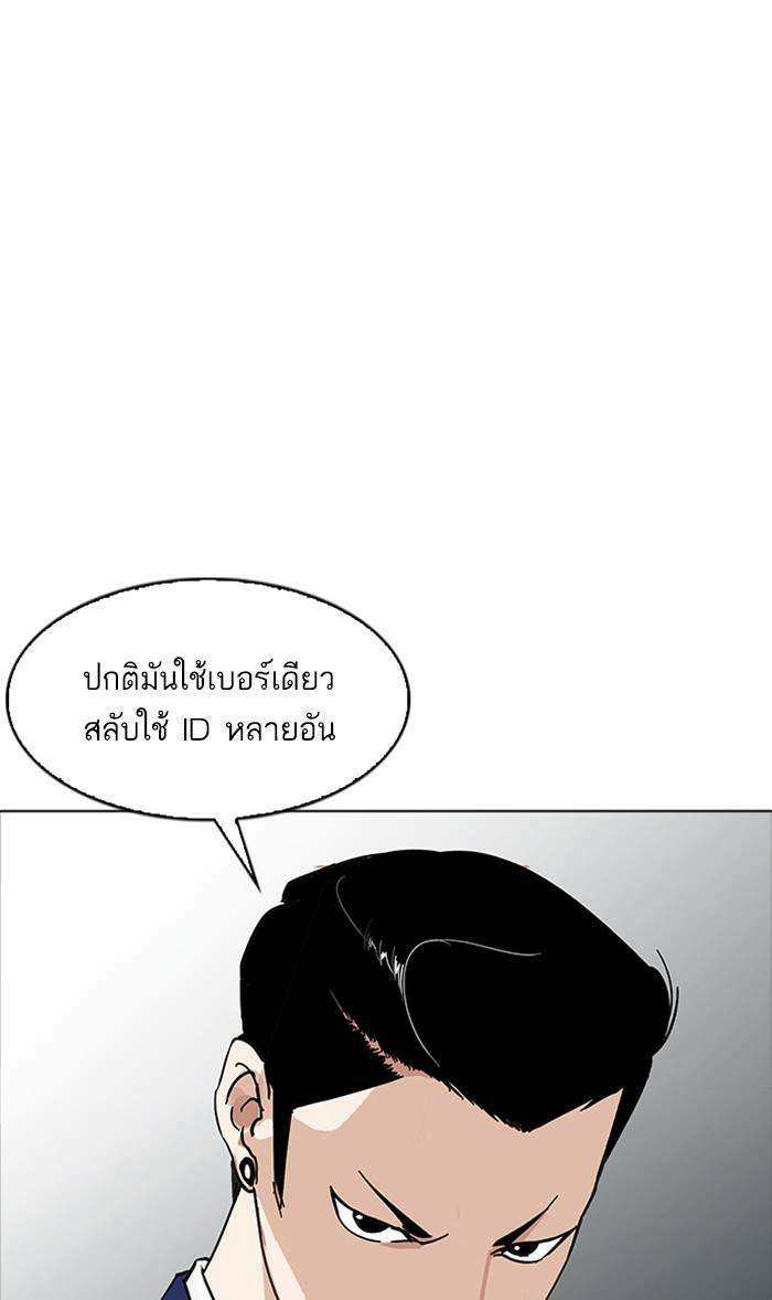 Lookism ตอนที่ 167