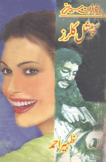 free Download Special Killers Imran Series Novel By Zaheer Ahmed Free Download