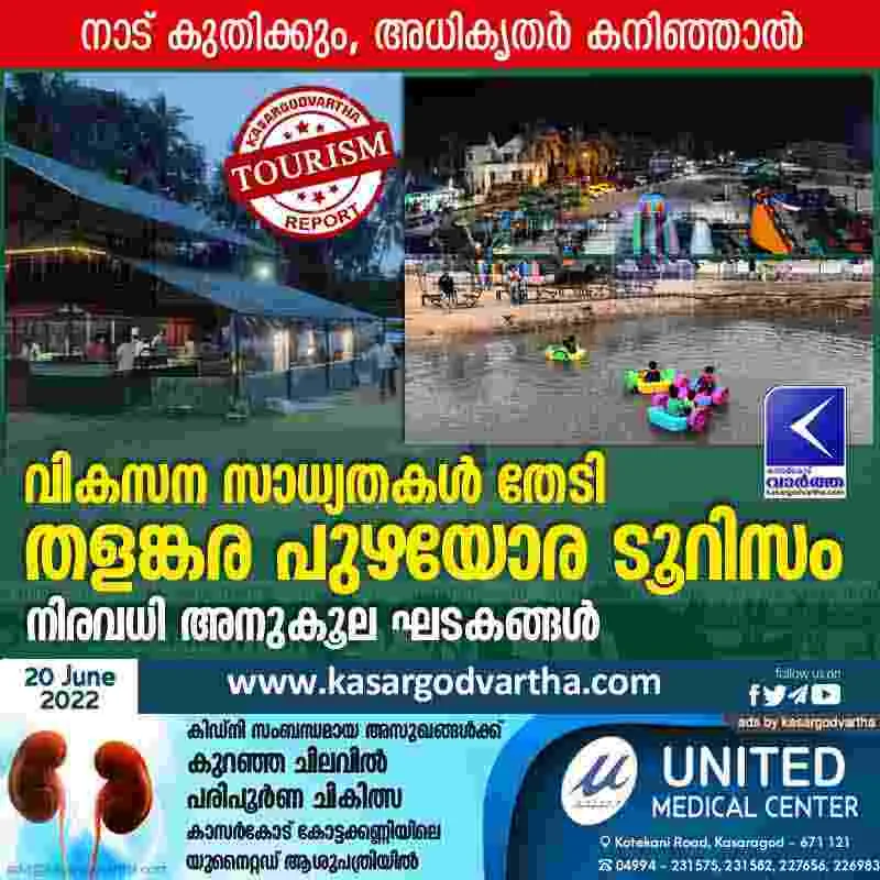 Further development opportunities for Thalangara riverside tourism, Kerala, Kasaragod, Thalangara, Tourism, River, Development.