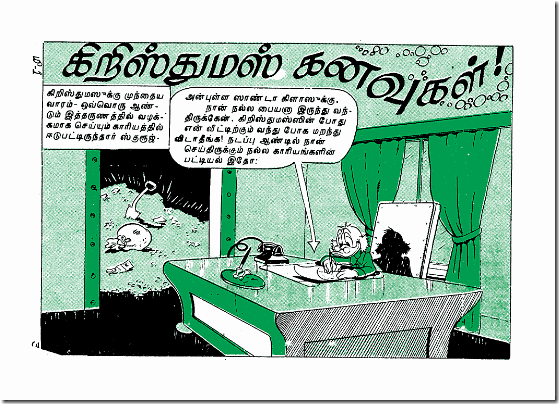 Mini Lion # 24 - Christmas Kanavukal