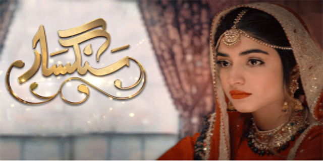 Sangsar Song Lyrics - Natasha Beyg, Roger John | Hum TV