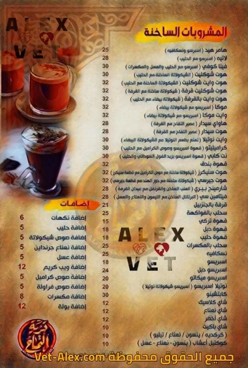 قرية التمساح menu