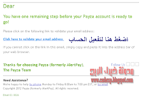 تفعيل حساب payza