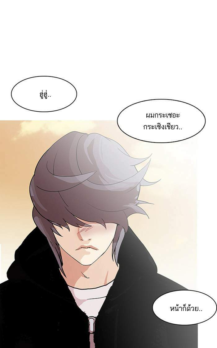 Lookism ตอนที่ 138