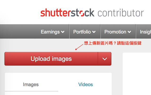 Shutterstock 照片上傳