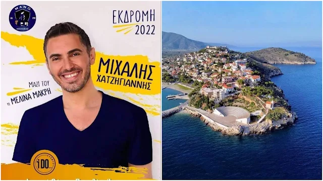 Μιχάλης Χατζηγιάννης