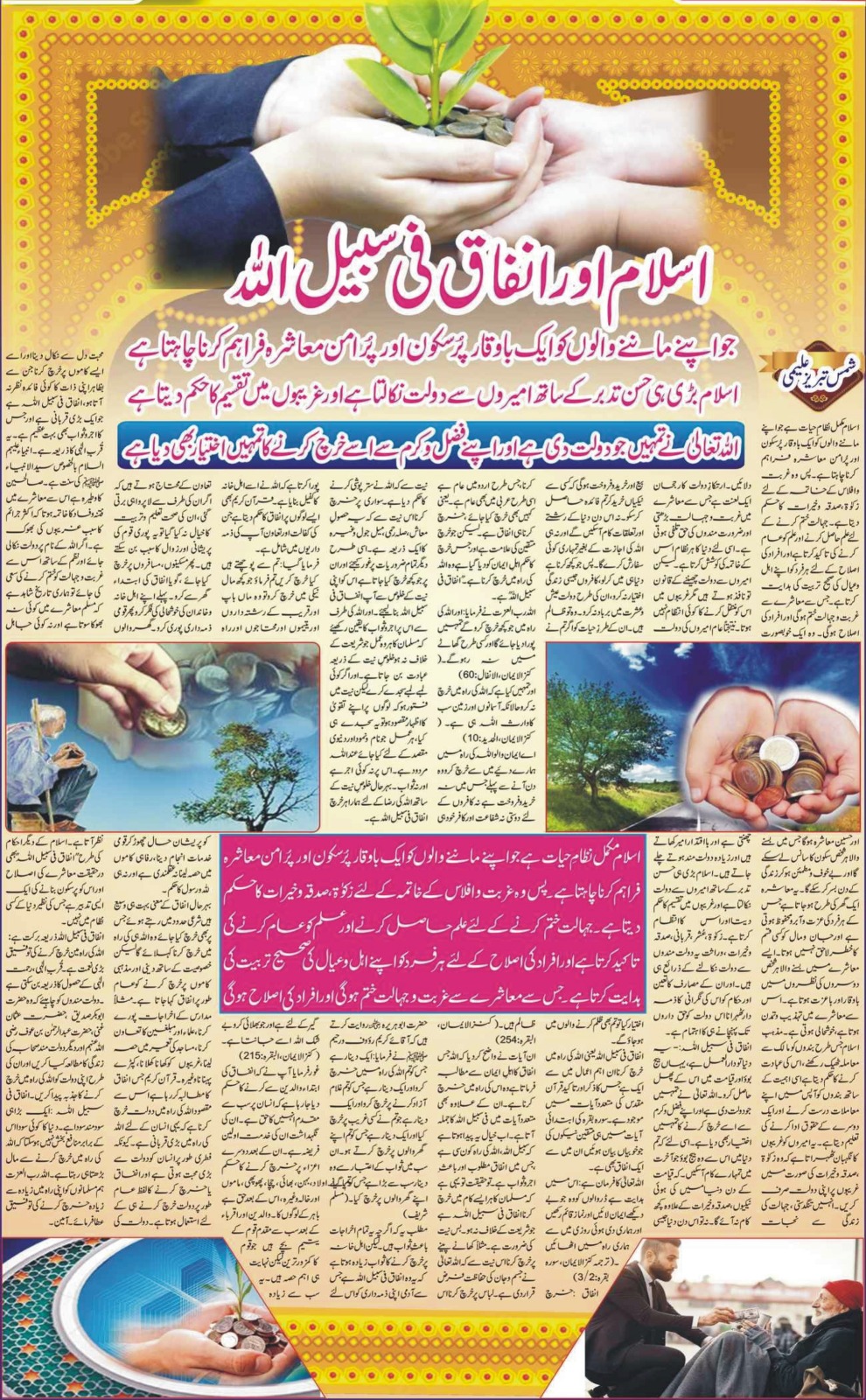 روزنامہ دوراہا اسلام آباد 14 مارچ 2024