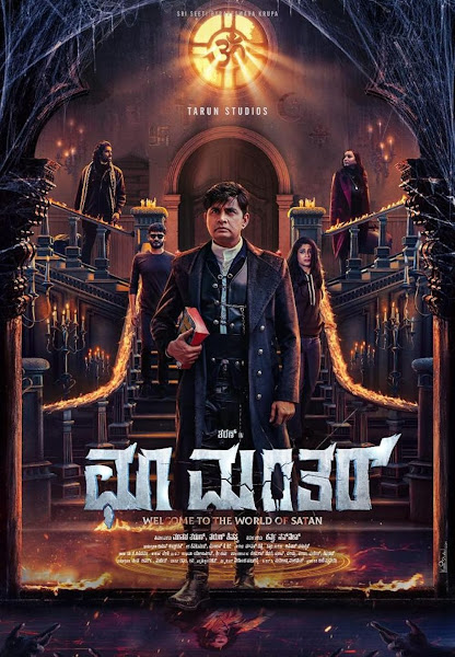 Get the Sandalwood (Kannada) movie Choo Mantar Box Office Collection wiki, Koimoi, Wikipedia, Choo Mantar Film cost, profits & Box office verdict Hit or Flop, latest update Budget, income, Profit, loss on MT WIKI, Bollywood Hungama, box office india.