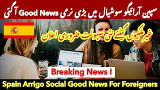 سپین آرائیگو سوشیال میں بڑی نرمی Good News آ گئی