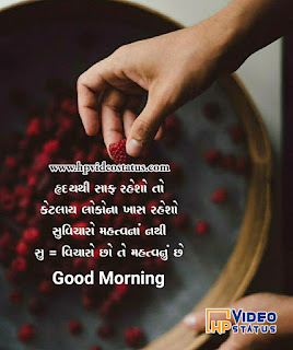  Good Morning Quotes, Good Morning Love, Good Morning Sms Hindi