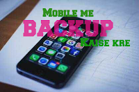 Mobile Backup kya hai